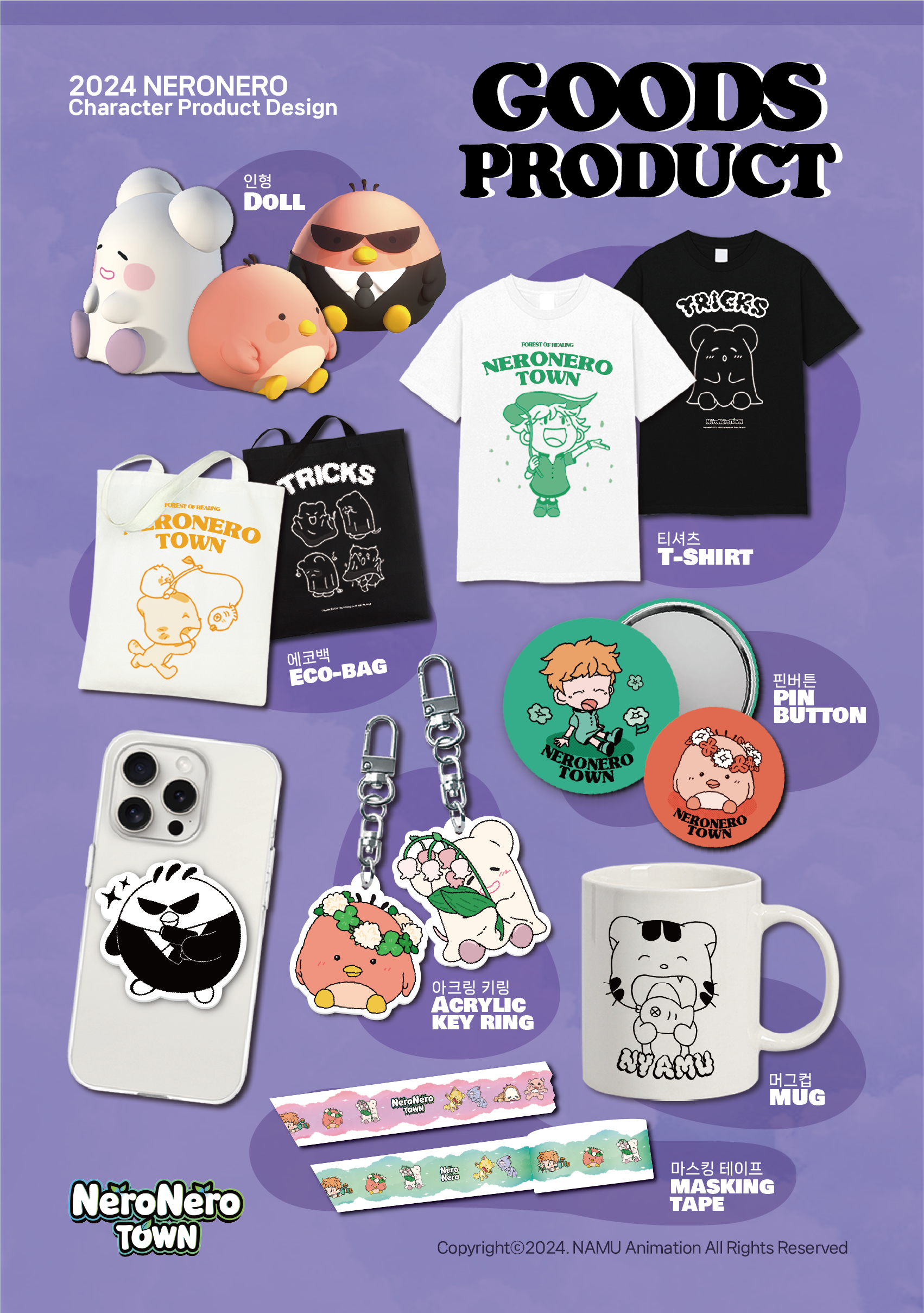 Goods Product